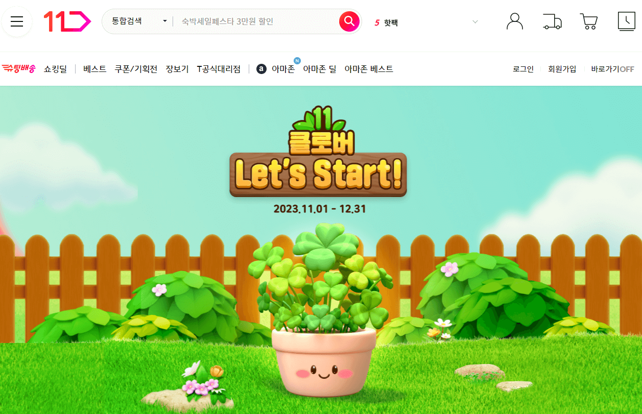 블랙프라이데이 세일기간 행사내용