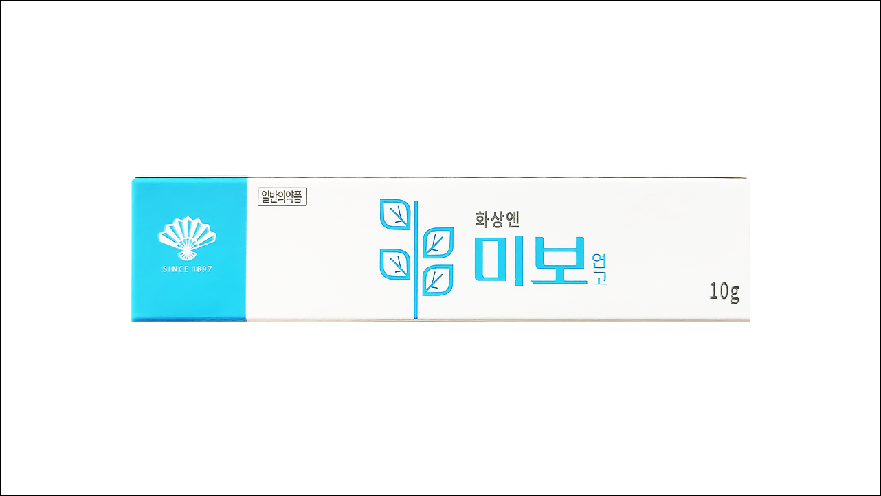 미보연고