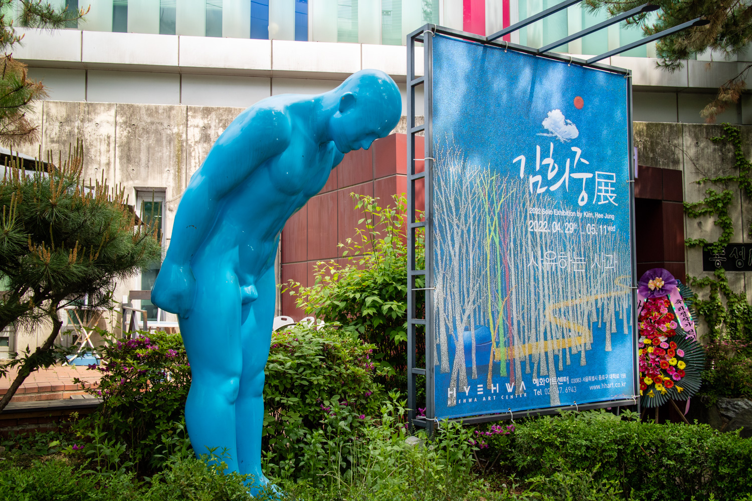 대학로