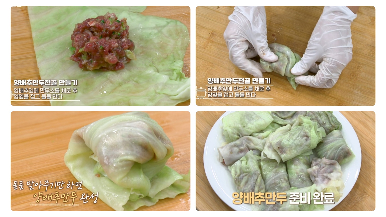 양배추 다이어트