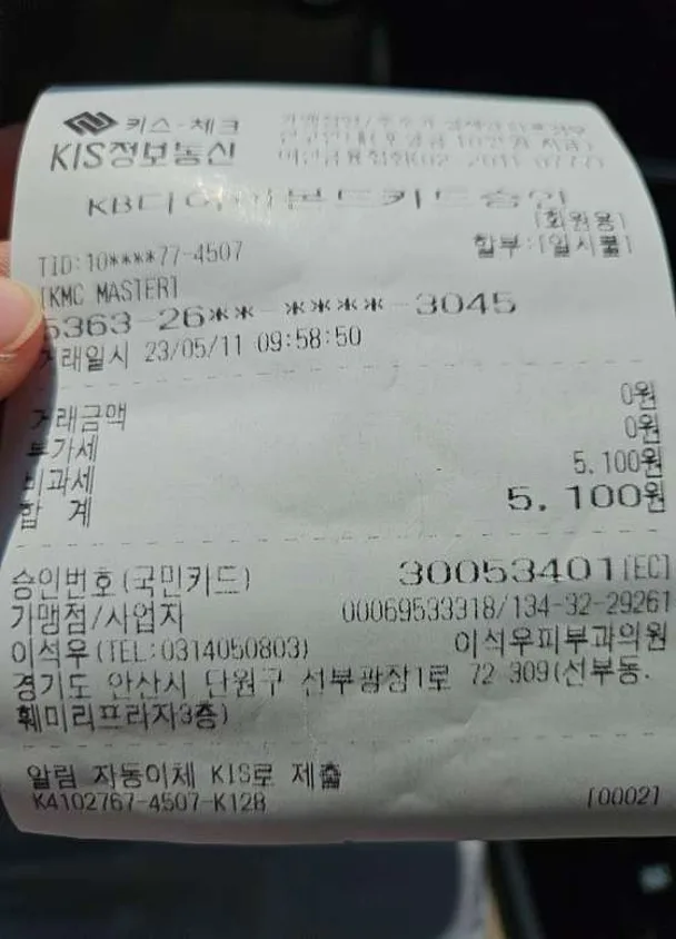 이석우피부과의원