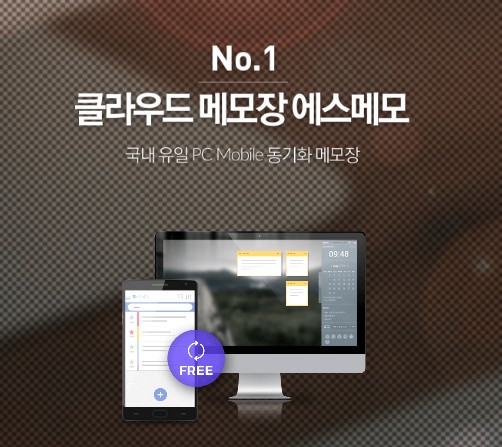 S메모 SMEMO 다운로드 설치방법, 백업방법