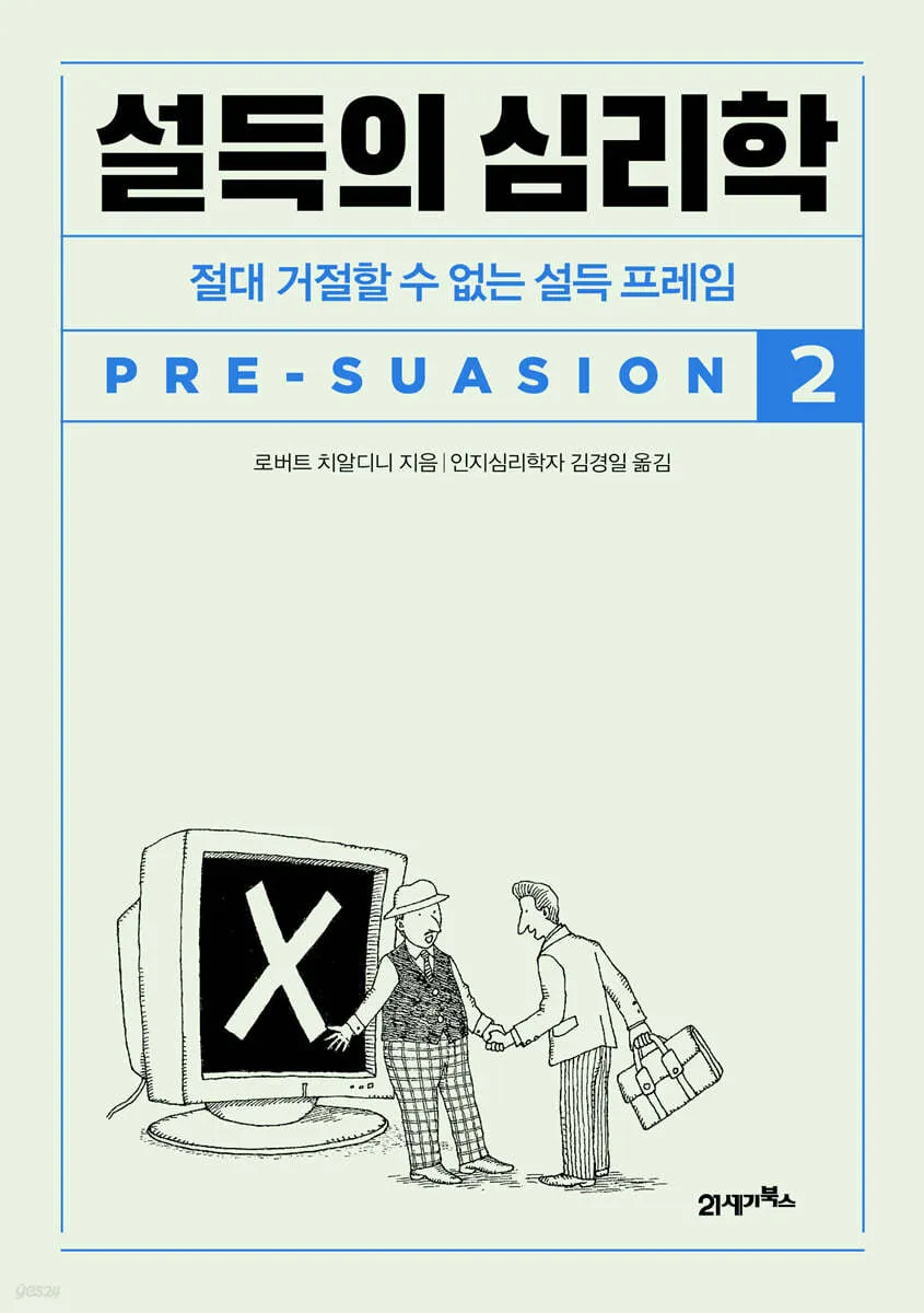 책커버
