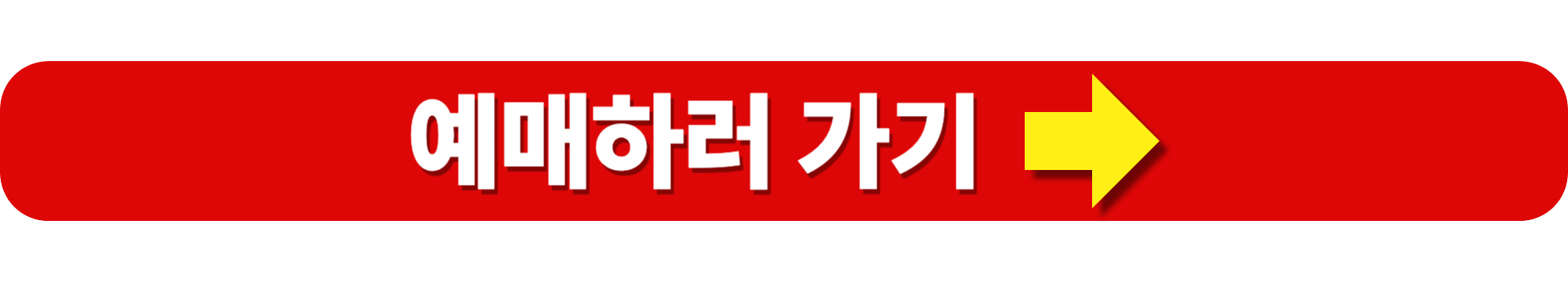 2025 서울국제도서전 예매 일정 장소