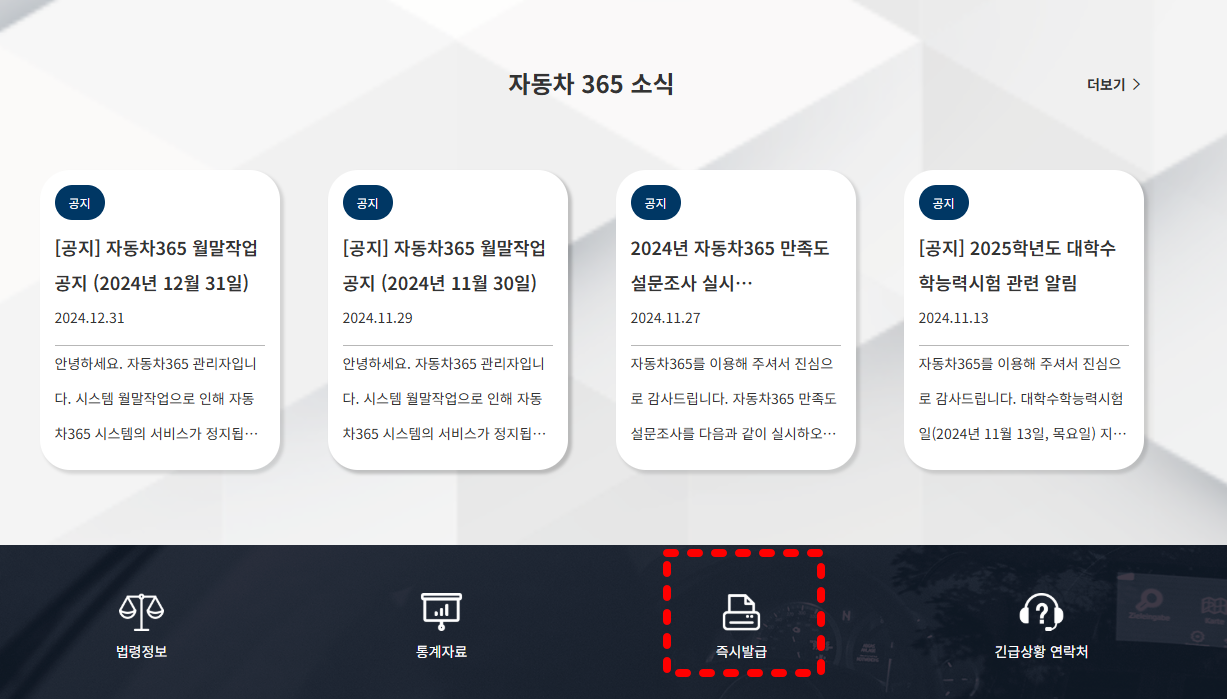 자동차365 홈페이지
