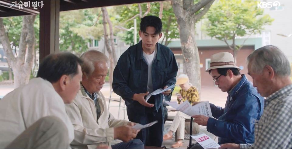 가슴이뛴다_13회