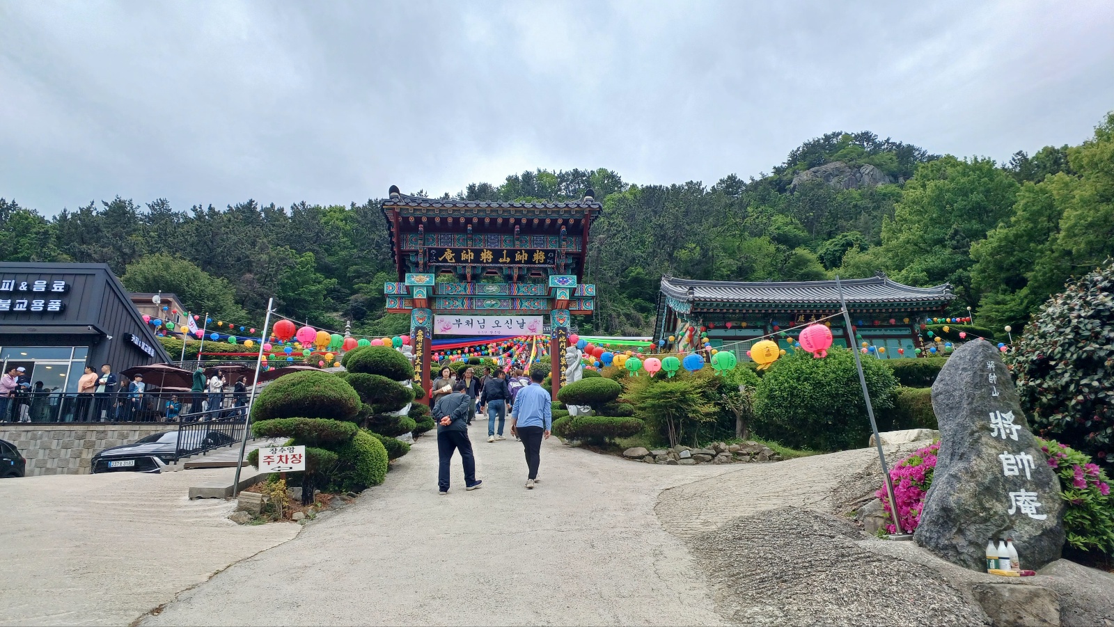 장수암