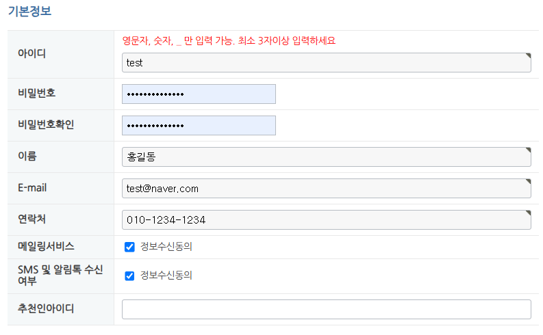 ASAP 에이셉 회원가입