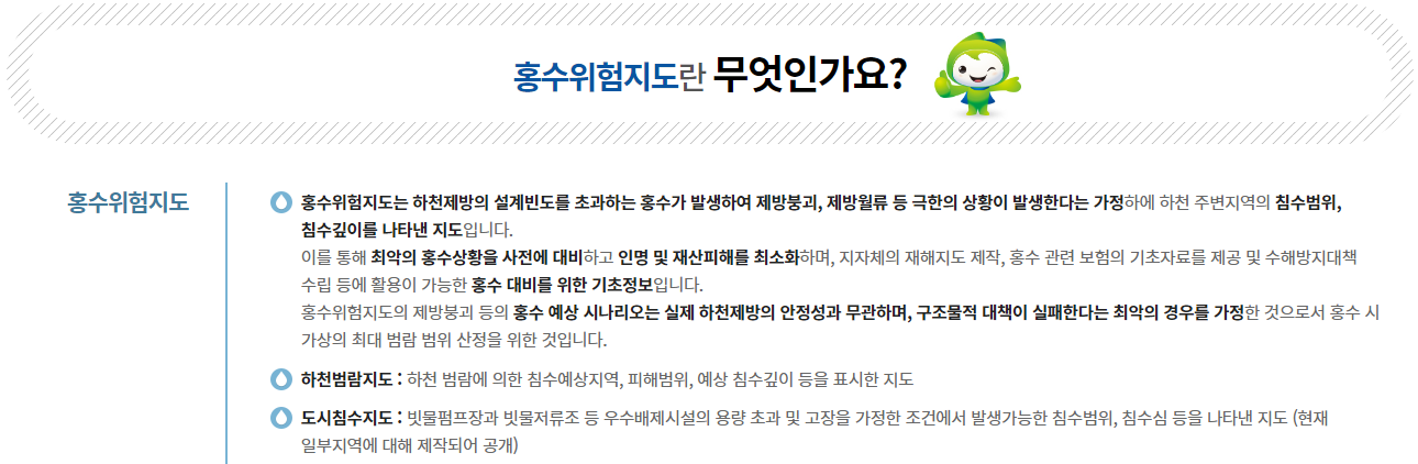 2025 장마기간 시작 예상 체크리스트