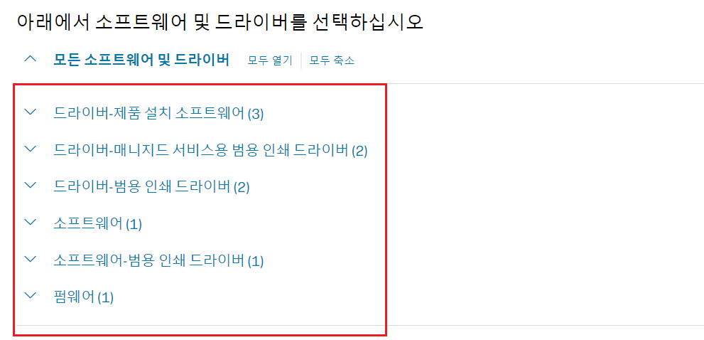 드라이버 선택