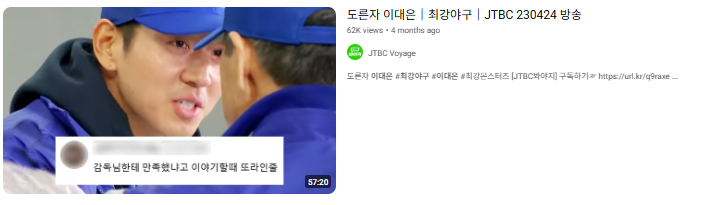 이대은 야구선수 프로필 퍼펙트 게임 불꽃야구