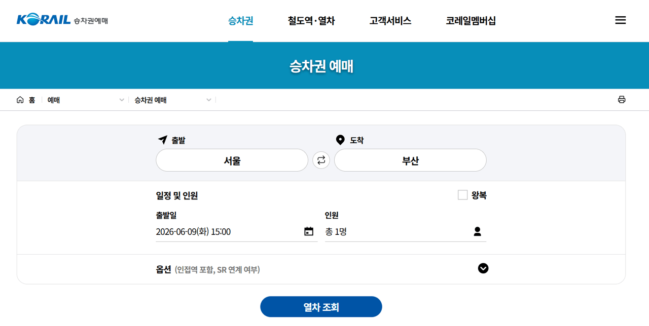 KTX 코레일 승차권 예매 바로가기