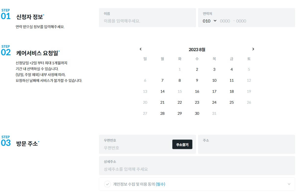 코웨이 매트리스 케어 무료체험 신청