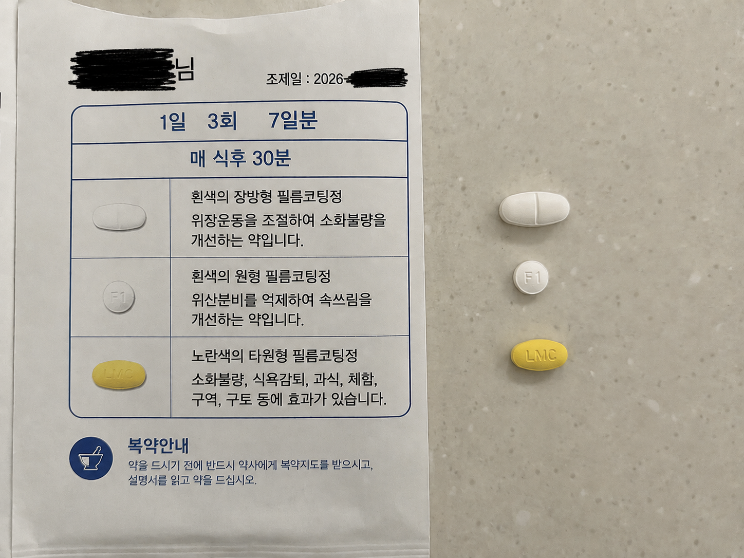 약봉투 폐기 시 개인정보 유출을 막기 위해 인적 사항을 삭제하는 모습. 생활 안전 가이드를 실천하며 보안과 환경을 모두 생각하는 똑똑한 생활 운영.