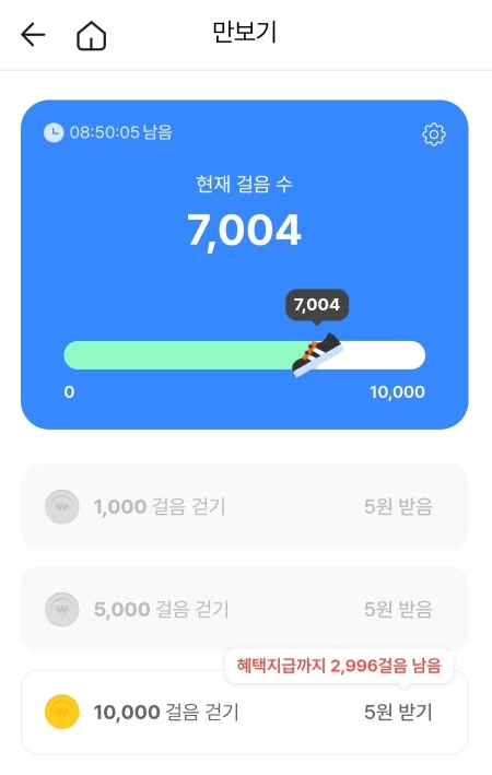이 곳에서만 7000보