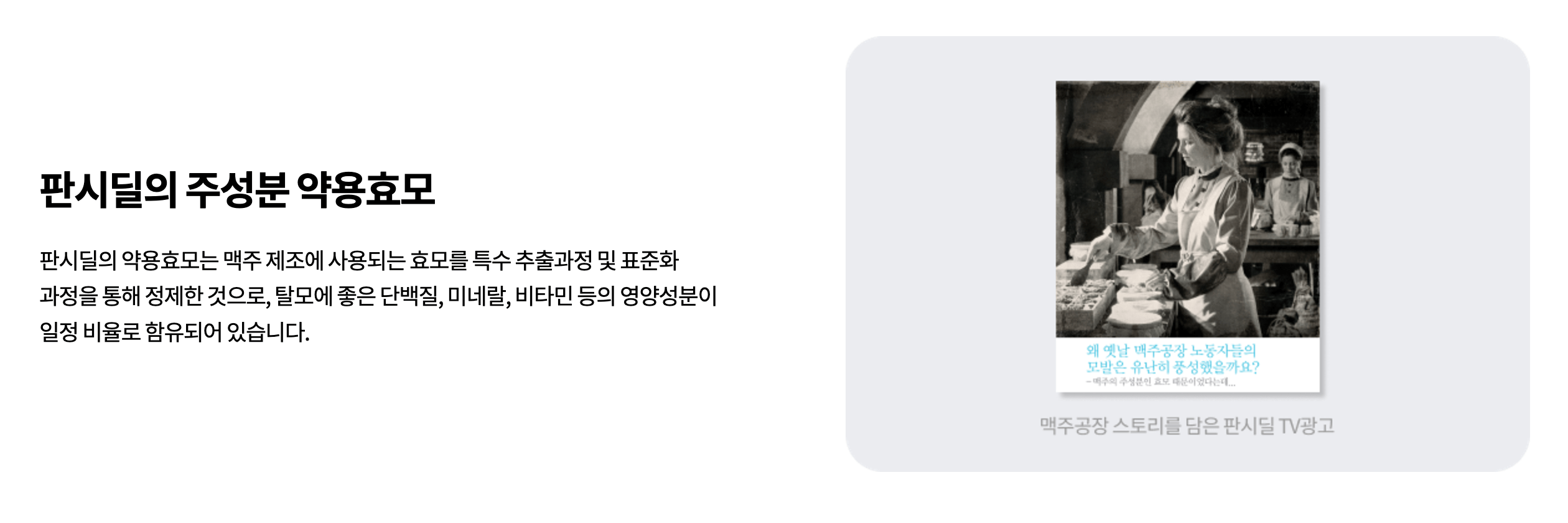 판시딜 효과2
