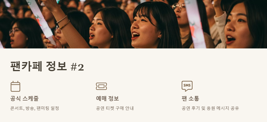 애녹팬카페