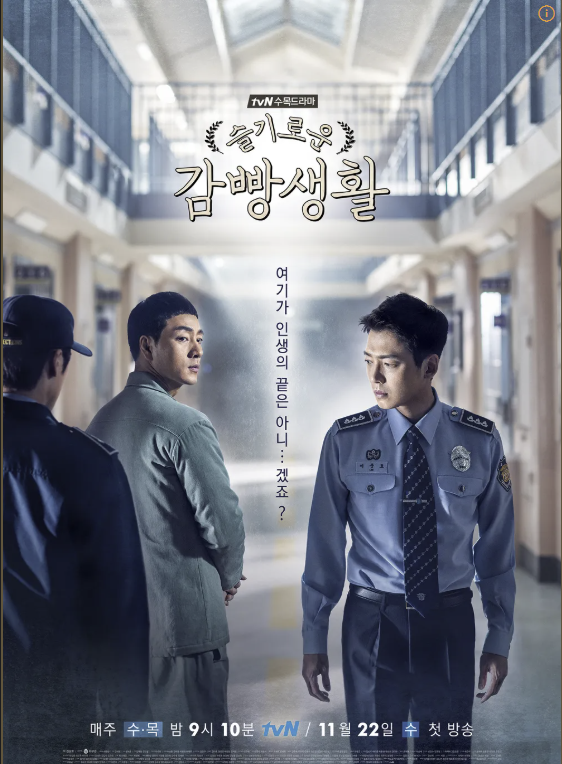 악연 주인공 박해수 출연작