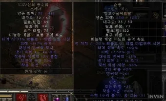 디아2 순종 룬워드레저렉션 제작법 성능 비교_28