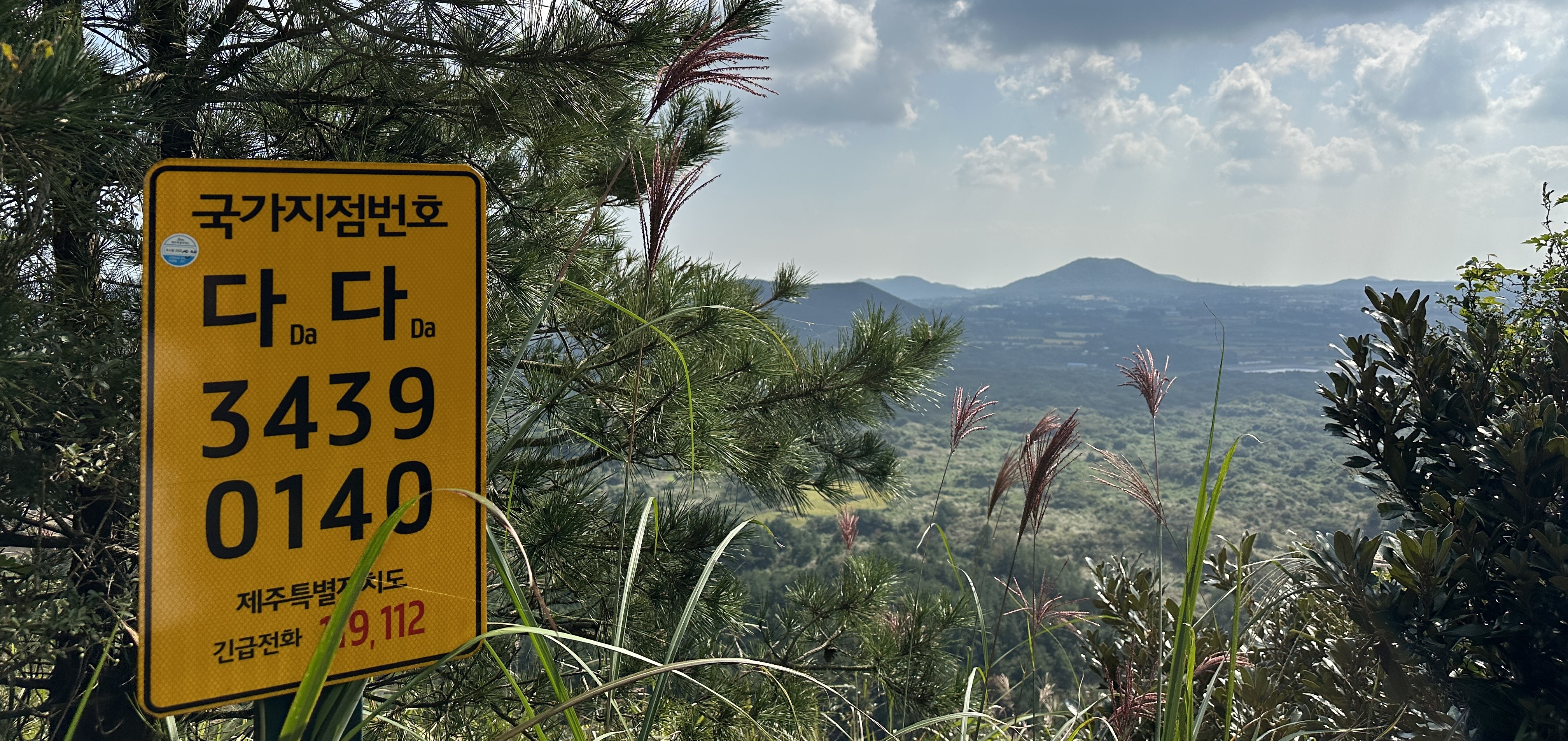 둔지오름 탐방로