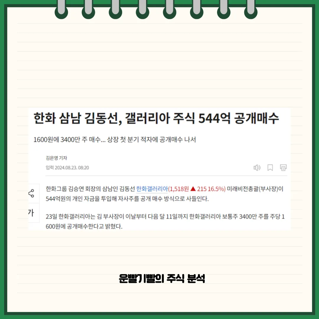 한화갤러리아 뉴스