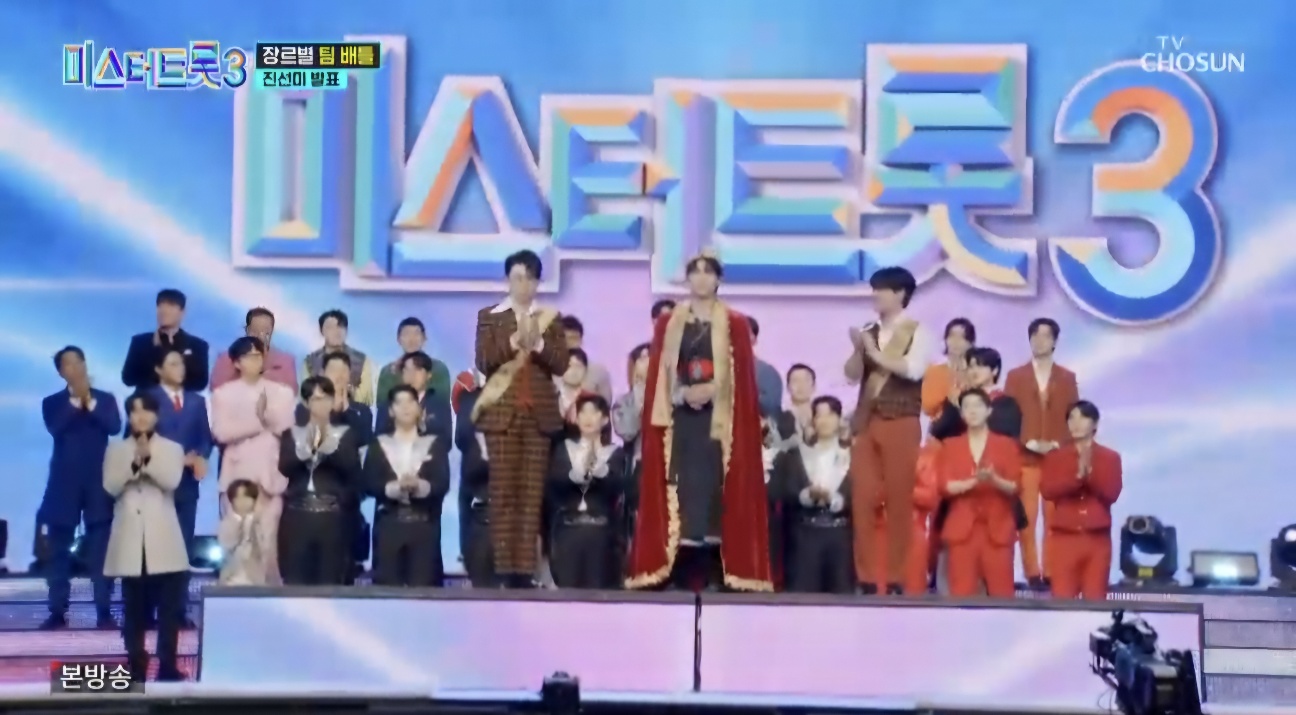 미스터트롯3 본선진출자 명단 34명 진선미