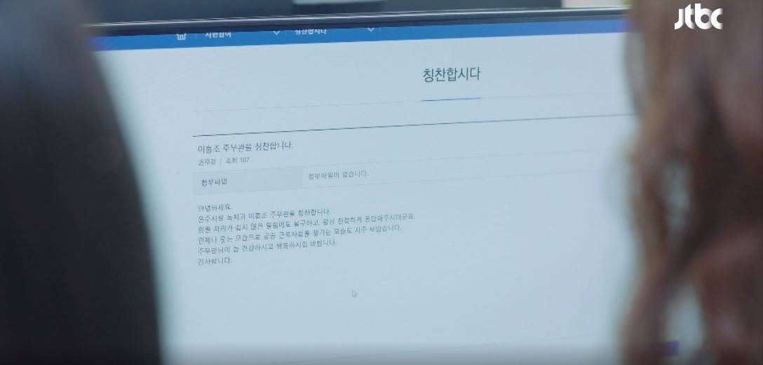 이연애는불가항력_2회