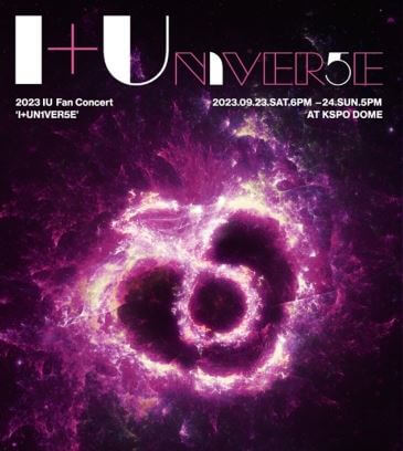 아이유 15주년 팬콘서트