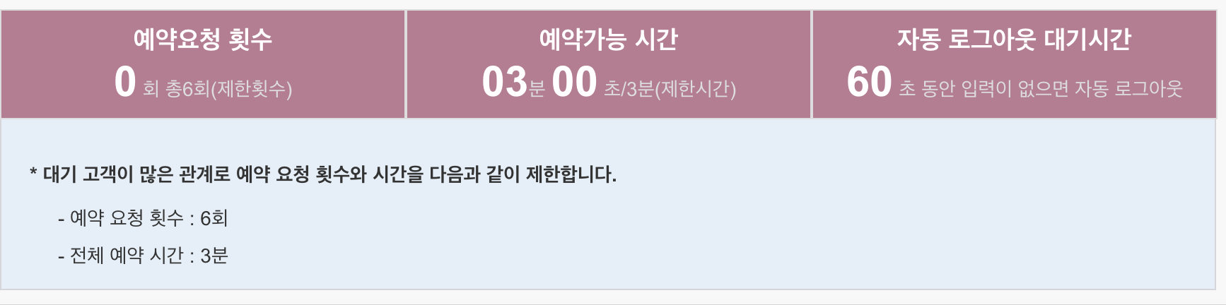 SRT 설날 예매