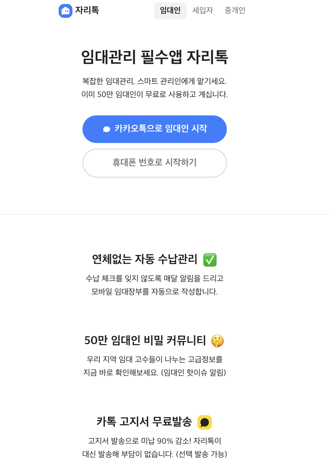 월세환급