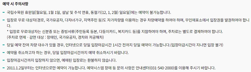 오전과 오후로 나뉜 차량 대수 제한과 전체 수용 가능 인원을 안내하는 상세 조건표