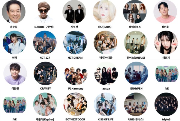 2024 KBS 가요대축제 라인업 사진