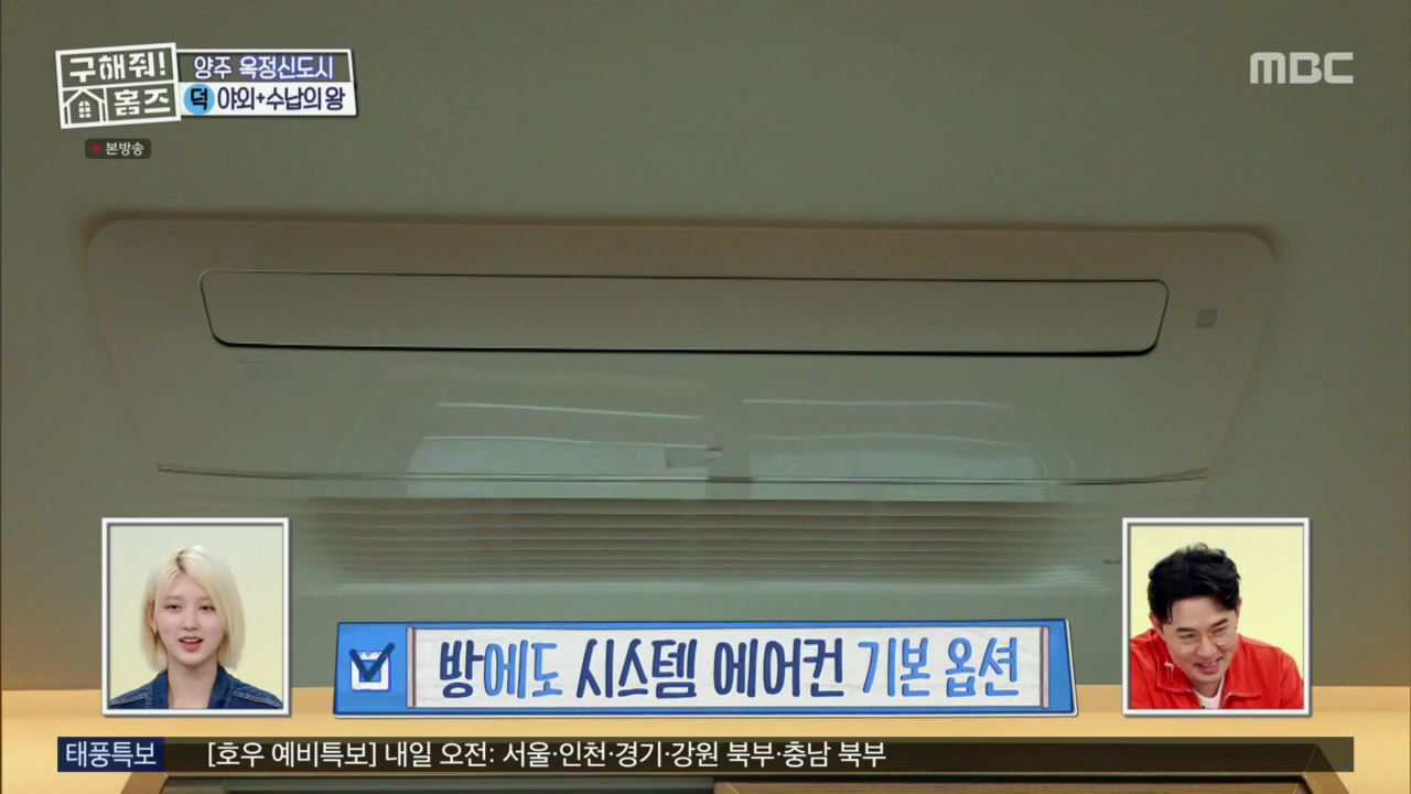 구해줘홈즈 뮤지 옥정동 수납 킹 받는 집 매물 가격 및 구조 인테리어 리모델링 최종선택 소개