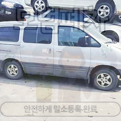 부산시사하구폐차장