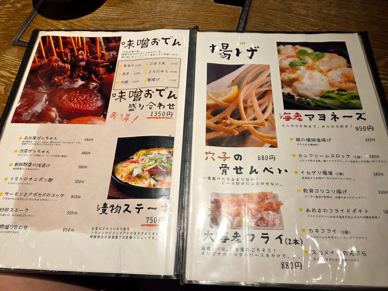 #나고야역 이자카야 #나고야역 술집 추천 #나고야 가성비 이자카야 #나고야 자유여행 술집 #나고야 혼밥 가능한 이자카야 3일본 오토오시 문화 #나고야 테바사키 맛집 #일본 오뎅 추천 #나고야역 근처 현지인 맛집