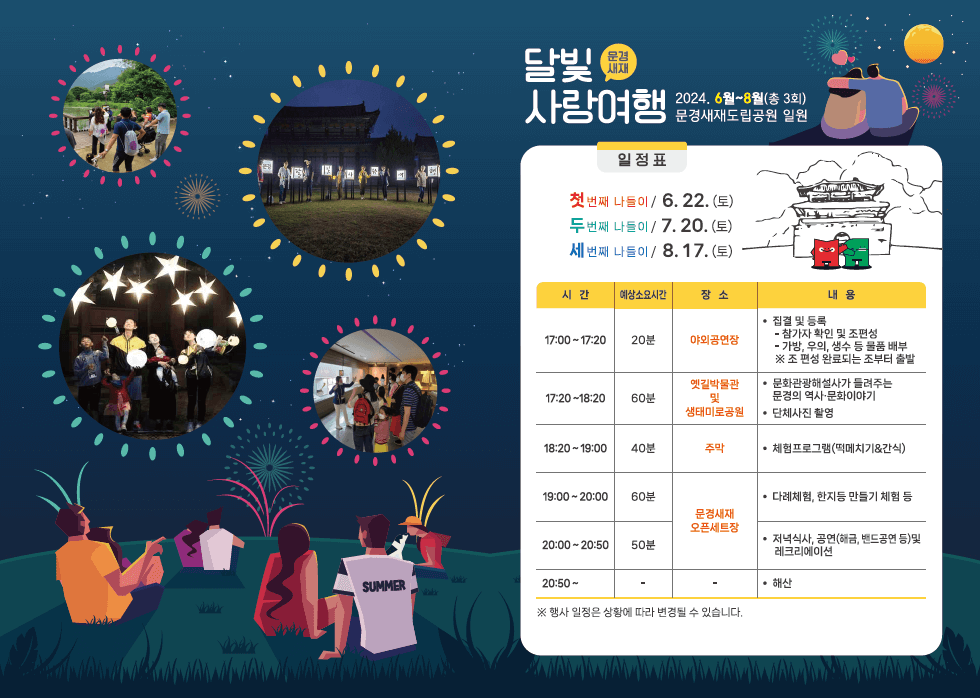 행사일정