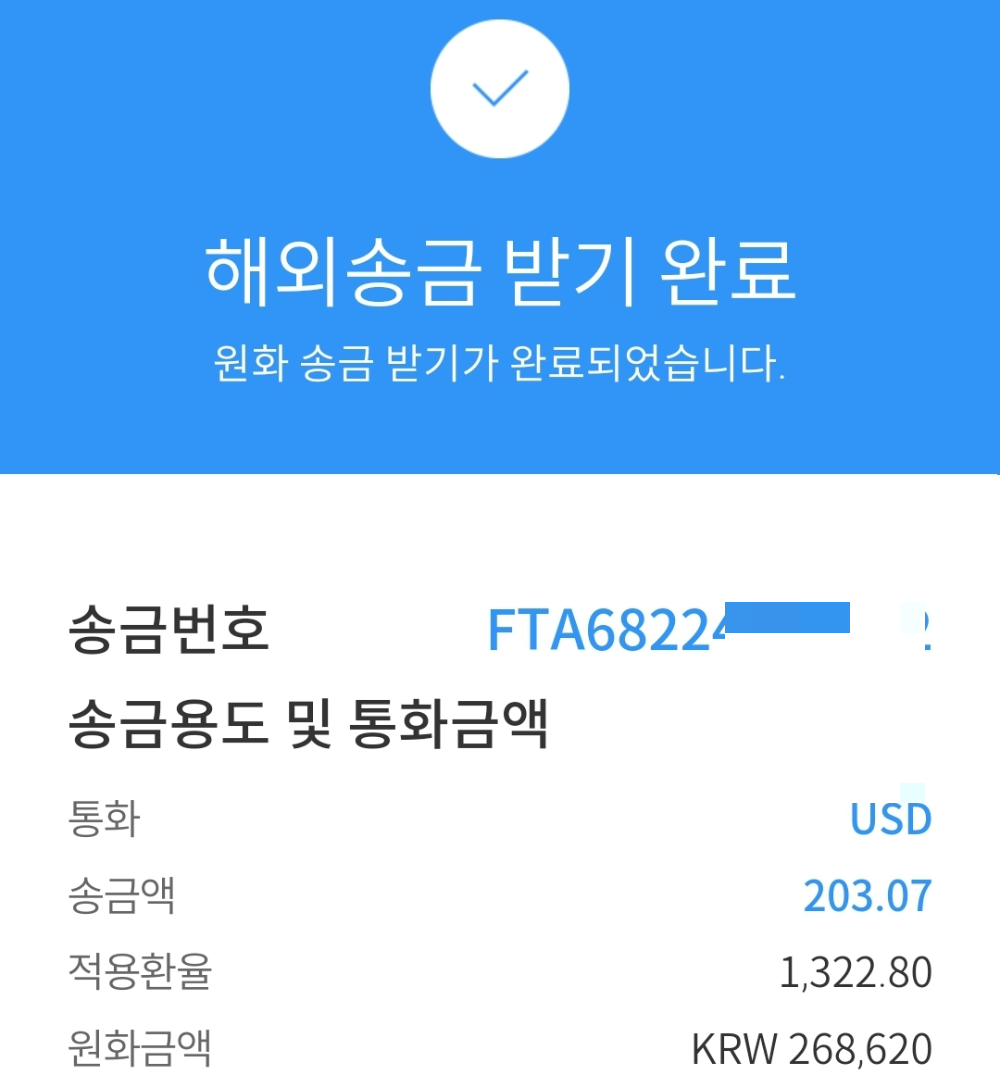 우리은행 크리에이터 우대통장 해외송금받기