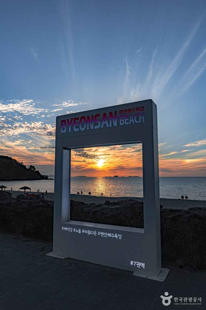 변산해수욕장