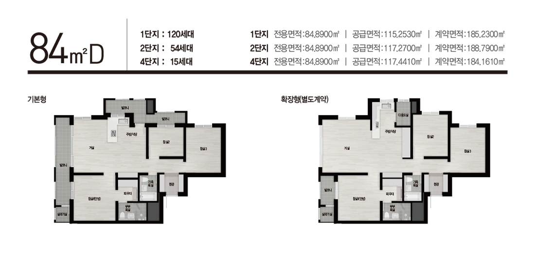 장위자이-레디언트-84D-평면도