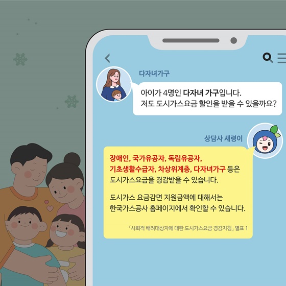 겨울철 난방비 지원 가이드: 최대 59만 2천원 지원