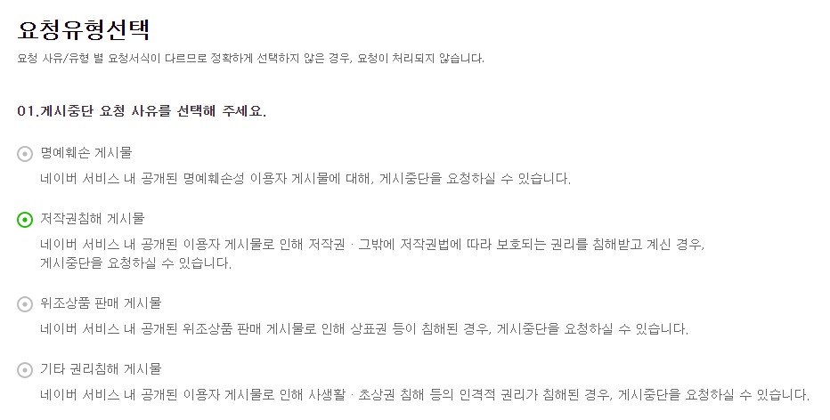 요청유형선택