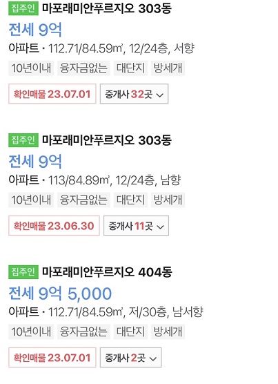 아파트 전세 시세