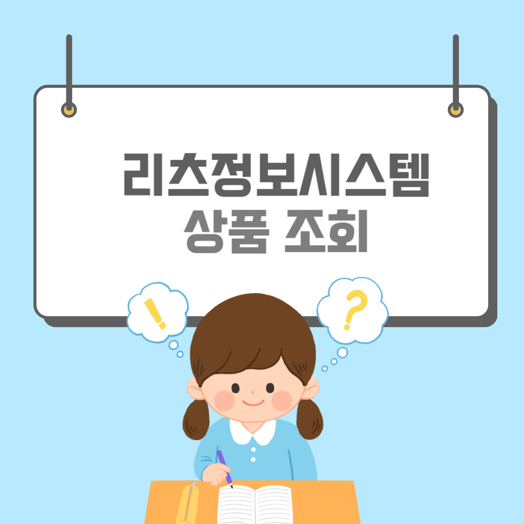 리츠정보시스템-썸네일