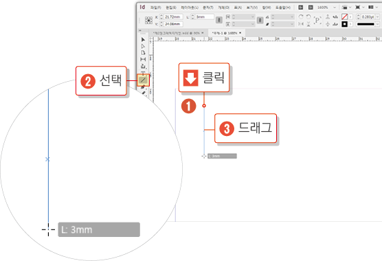 눈금자3