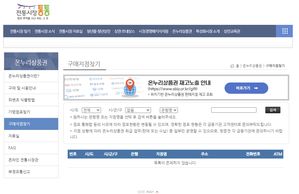 전통시장통통
