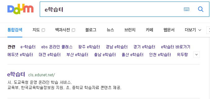 E학습터