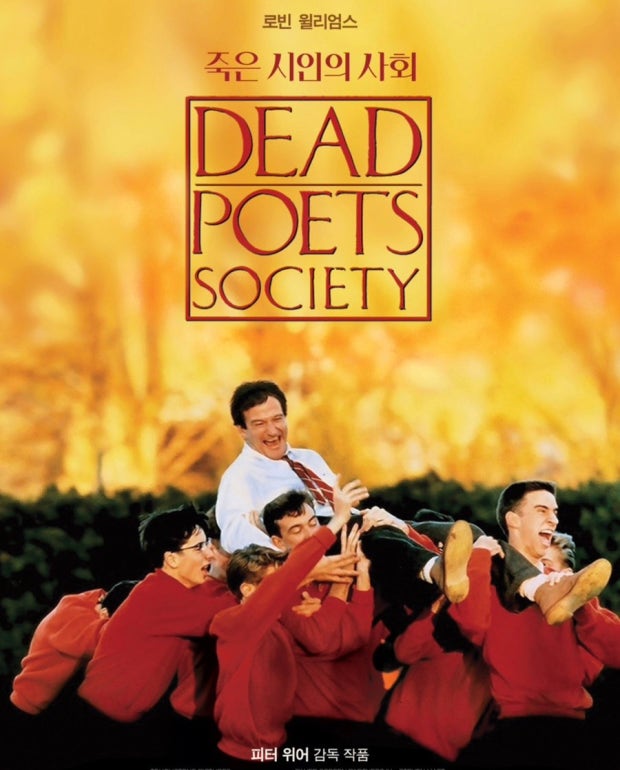 영화 죽은시인의 사회 포스터 사진