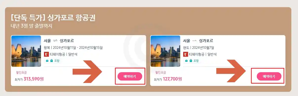 예약하기