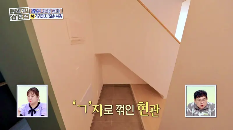 구해줘홈즈 강남구 세곡동 세모의 집 다가구 주택 하우스 매물 가격 및 구조 인테리어 리모델링 소개