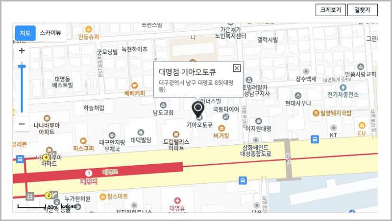 기아 오토큐 위치 찾기